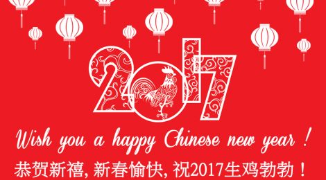 Happy Chinese New Year!