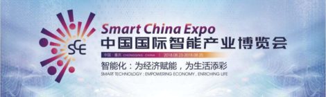 The 2019 Smart China Expo
