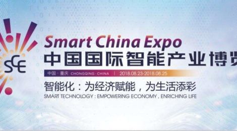 The 2019 Smart China Expo