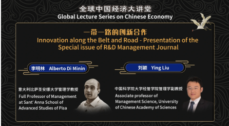 GGII NEWS - Our Director at the "Global Lecture Series on Chinese Economy"