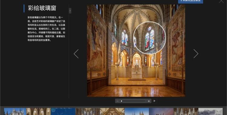 Going Digital: how new technologies are shaping the museum experience in China