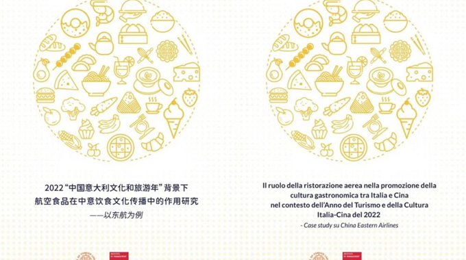 GGII RESEARCH - New Report with China Eastern Airlines, Global Times and Nankai University available!