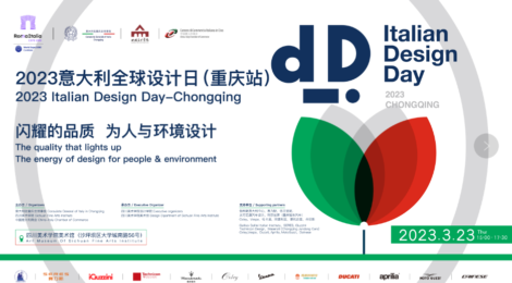GGII ACTIVITIES - 2023 Italian Design Day in Chongqing