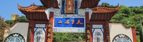 Fengdu, the cultural city of ghosts and gods