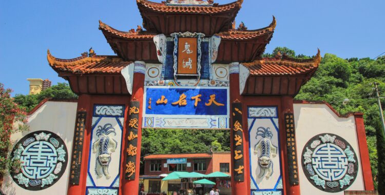 中国鬼神文化之城——丰都