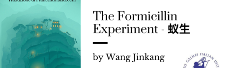 GGII BOOKS - New translation of "蚁生" by Wang Jinkang