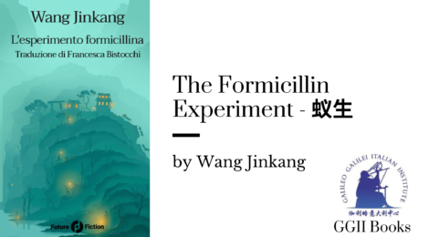 GGII BOOKS - New translation of "蚁生" by Wang Jinkang